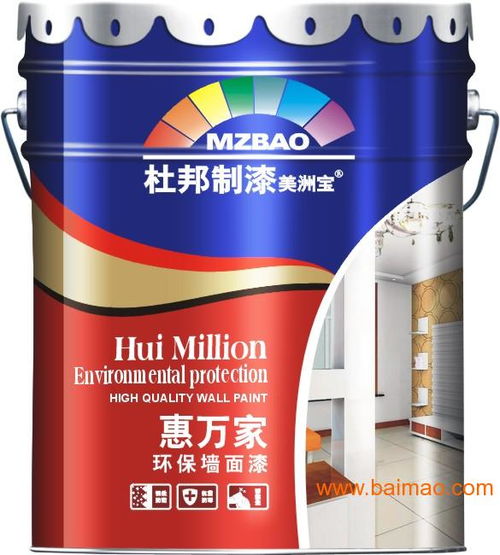 家庭涂料杜邦美洲寶招商惠萬(wàn)家環(huán)保墻面漆,家庭涂料杜邦美洲寶招商惠萬(wàn)家環(huán)保墻面漆生產(chǎn)廠(chǎng)家,家庭涂料杜邦美洲寶招商惠萬(wàn)家環(huán)保墻面漆價(jià)格