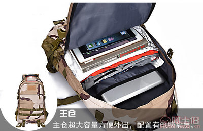 梅根新款迷彩戰(zhàn)術(shù)背包MG-17105 專為軍迷與戶外愛好者設(shè)計(jì)的時(shí)尚運(yùn)動(dòng)雙肩包